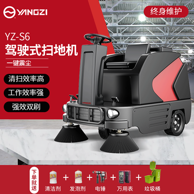 扬子YZ-S6驾驶式扫地机