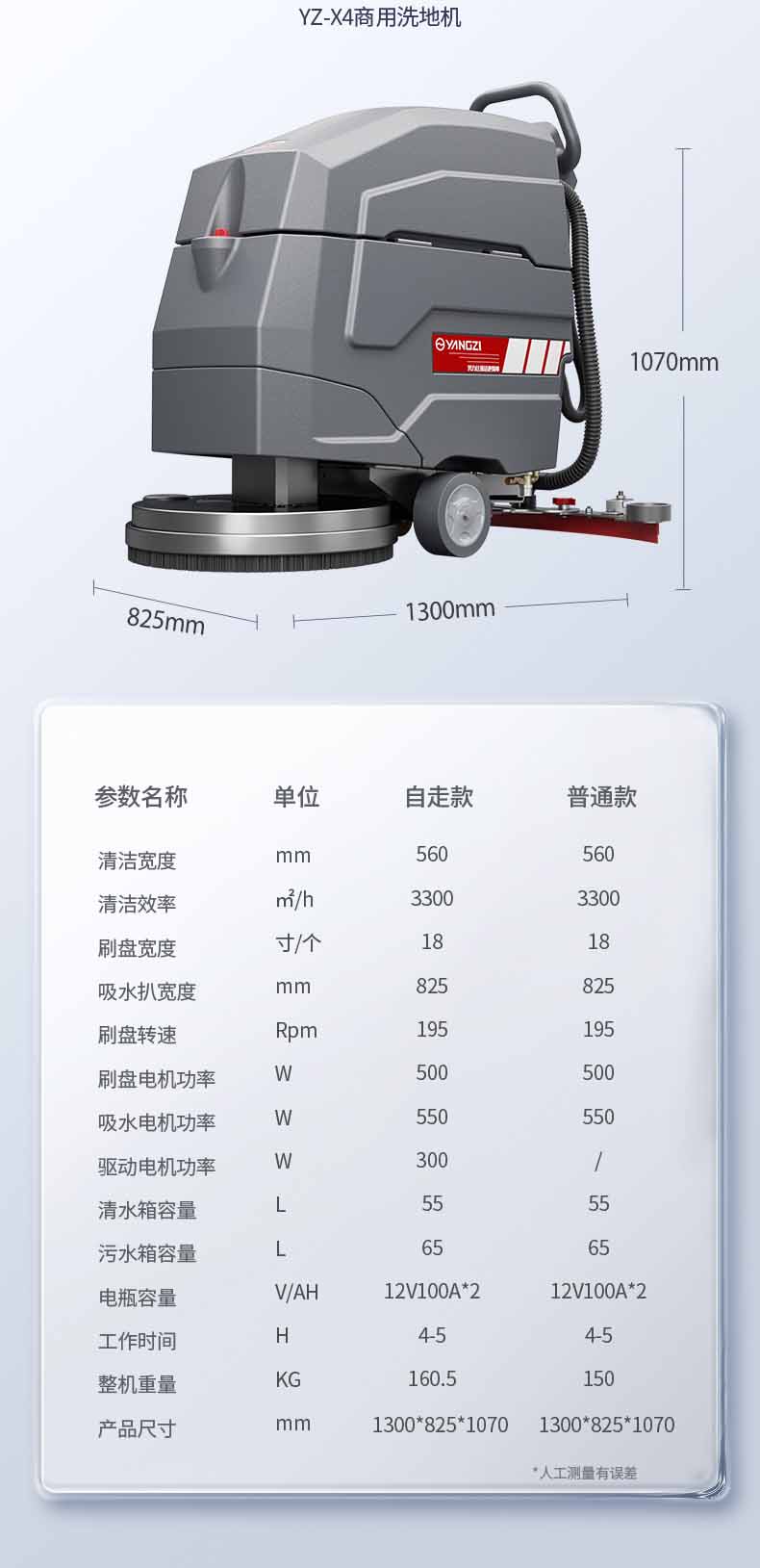 X4洗地机汇总psd_15.jpg