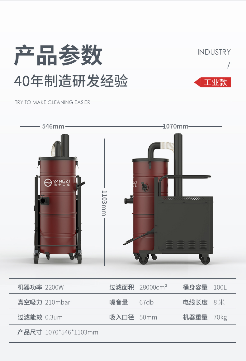 扬子工业吸尘器C10(图14)
