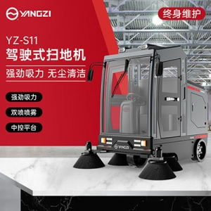 扬子YZ-S11驾驶式扫地机