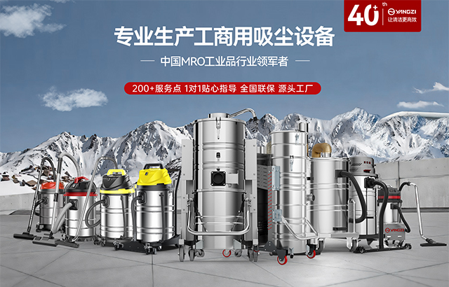 扬子吸尘器