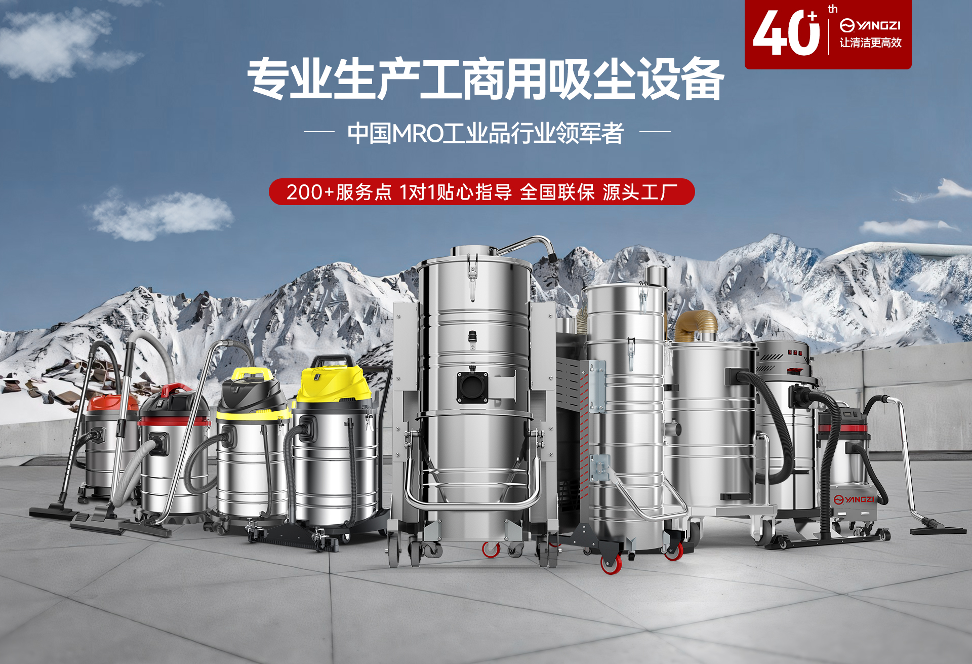 扬子吸尘器