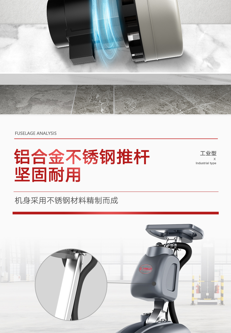 扬子X1手推式洗地机(图7)