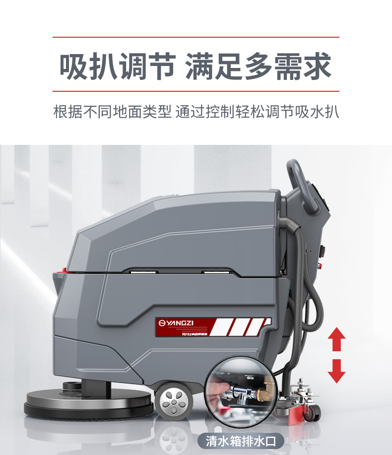 扬子X4手推式洗地机(图10)