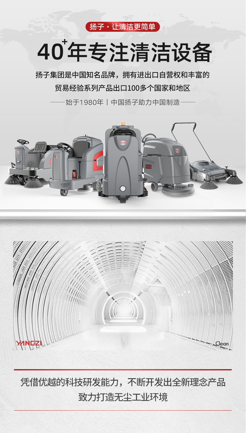 扬子X8驾驶式洗地机(图2)