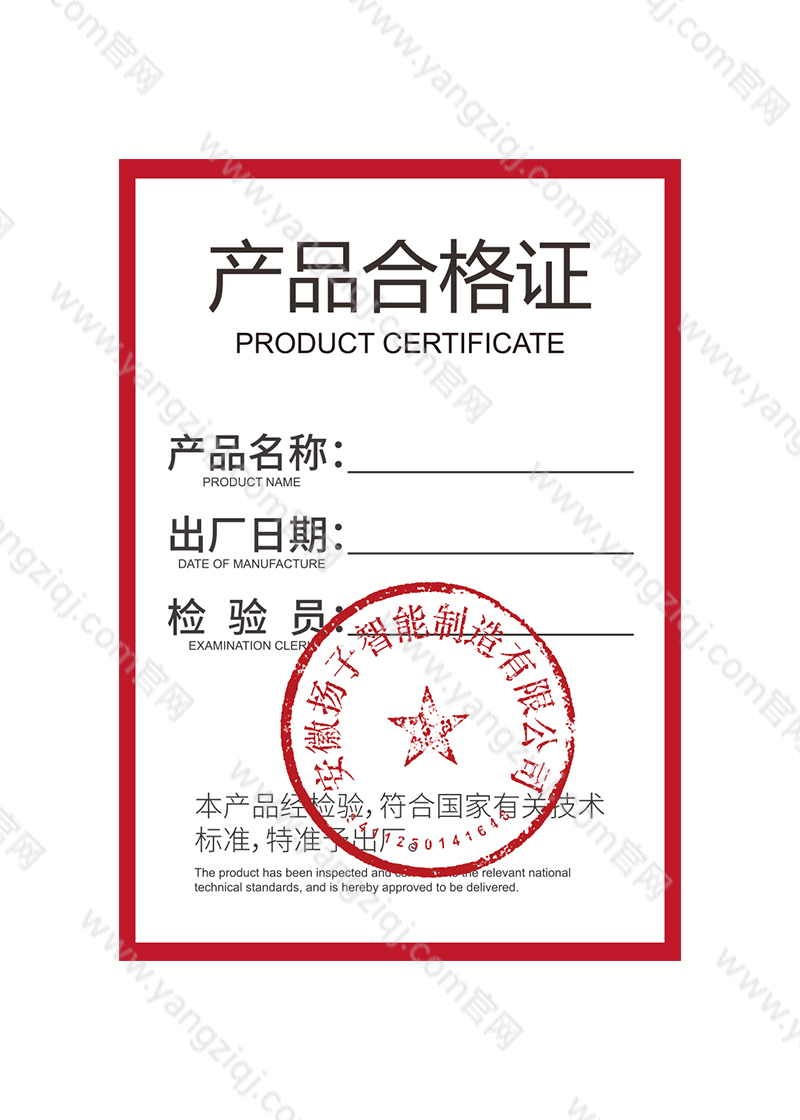 产品合格证.jpg