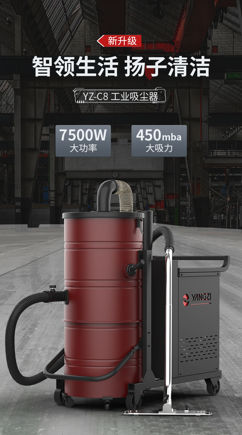 扬子工业吸尘器C8(图1)