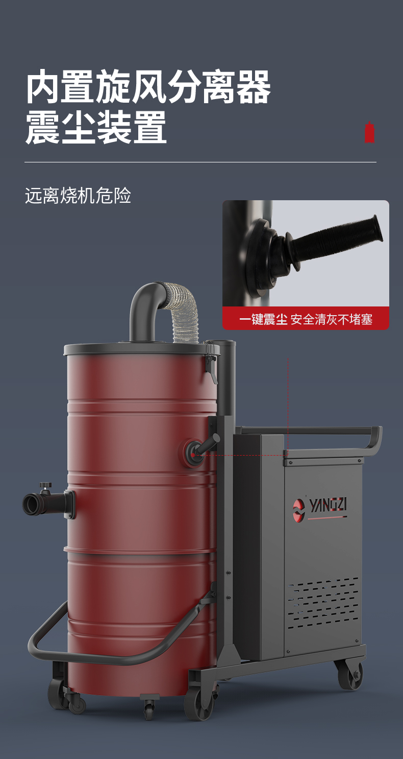 扬子工业吸尘器C8(图6)