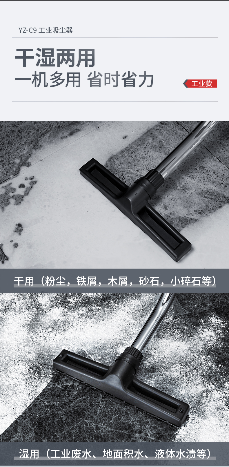 扬子工业吸尘器C9(图8)