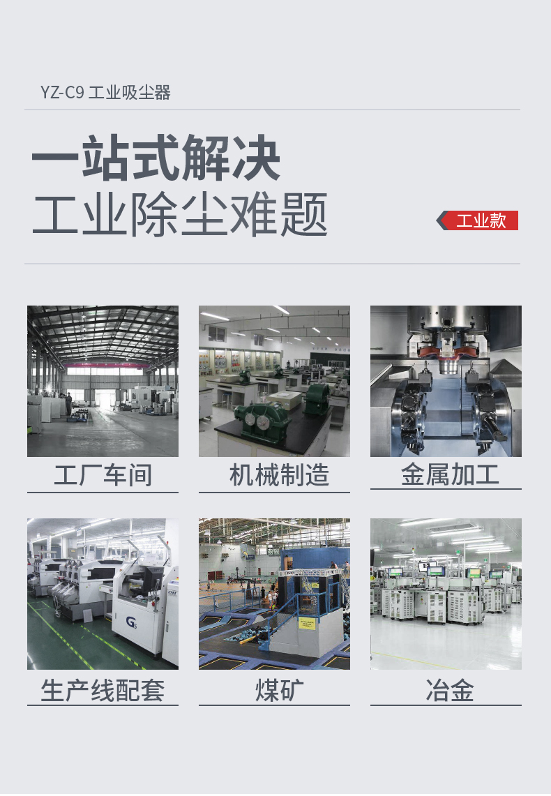 扬子工业吸尘器C9(图2)