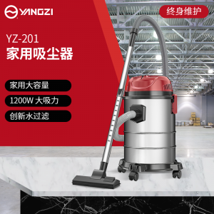 扬子家用吸尘器YZ-201