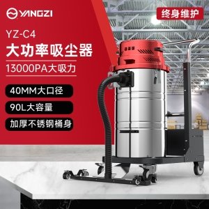 扬子工业吸尘器YZ-C4 1800W铅酸/锂电款