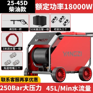 扬子管道疏通机YZ25-45D/YZ20-70D柴油款